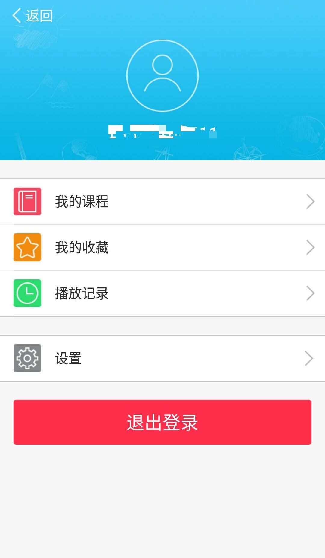 学胜通截图5