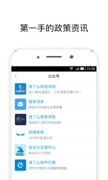 PING截图