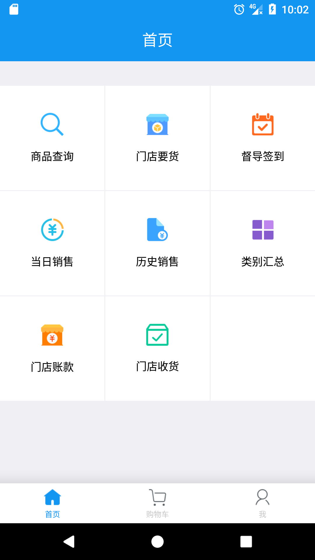 科脉·云鼎截图1