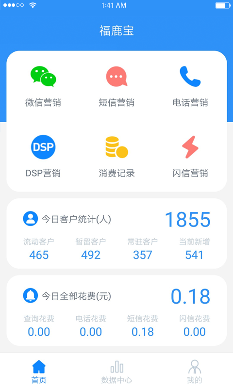 福鹿宝截图1