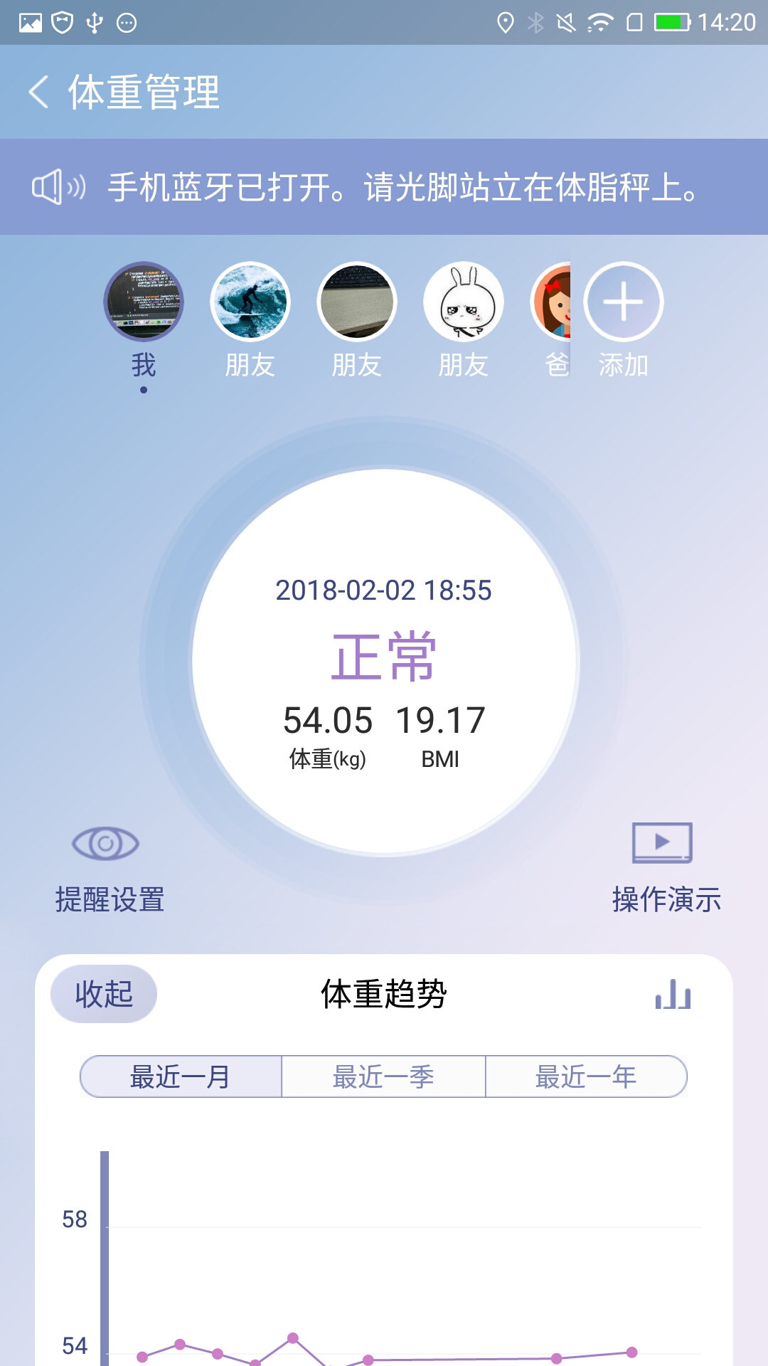 健保通截图3