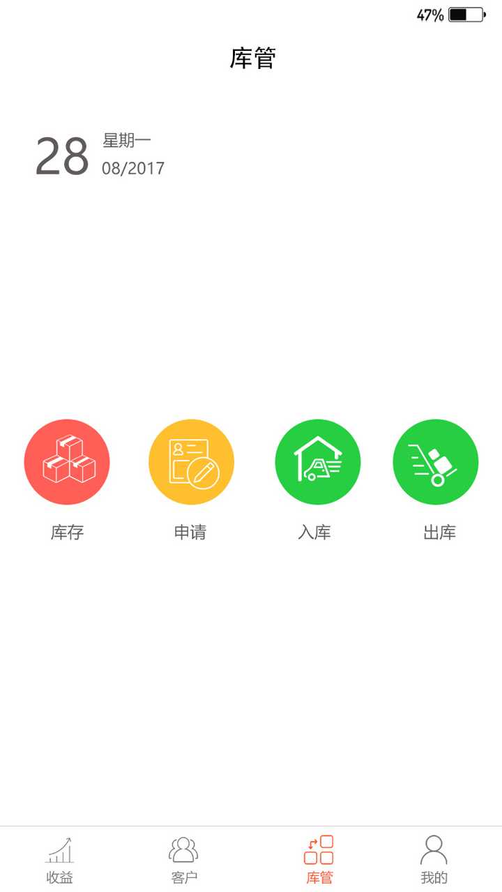 卫民科技截图3