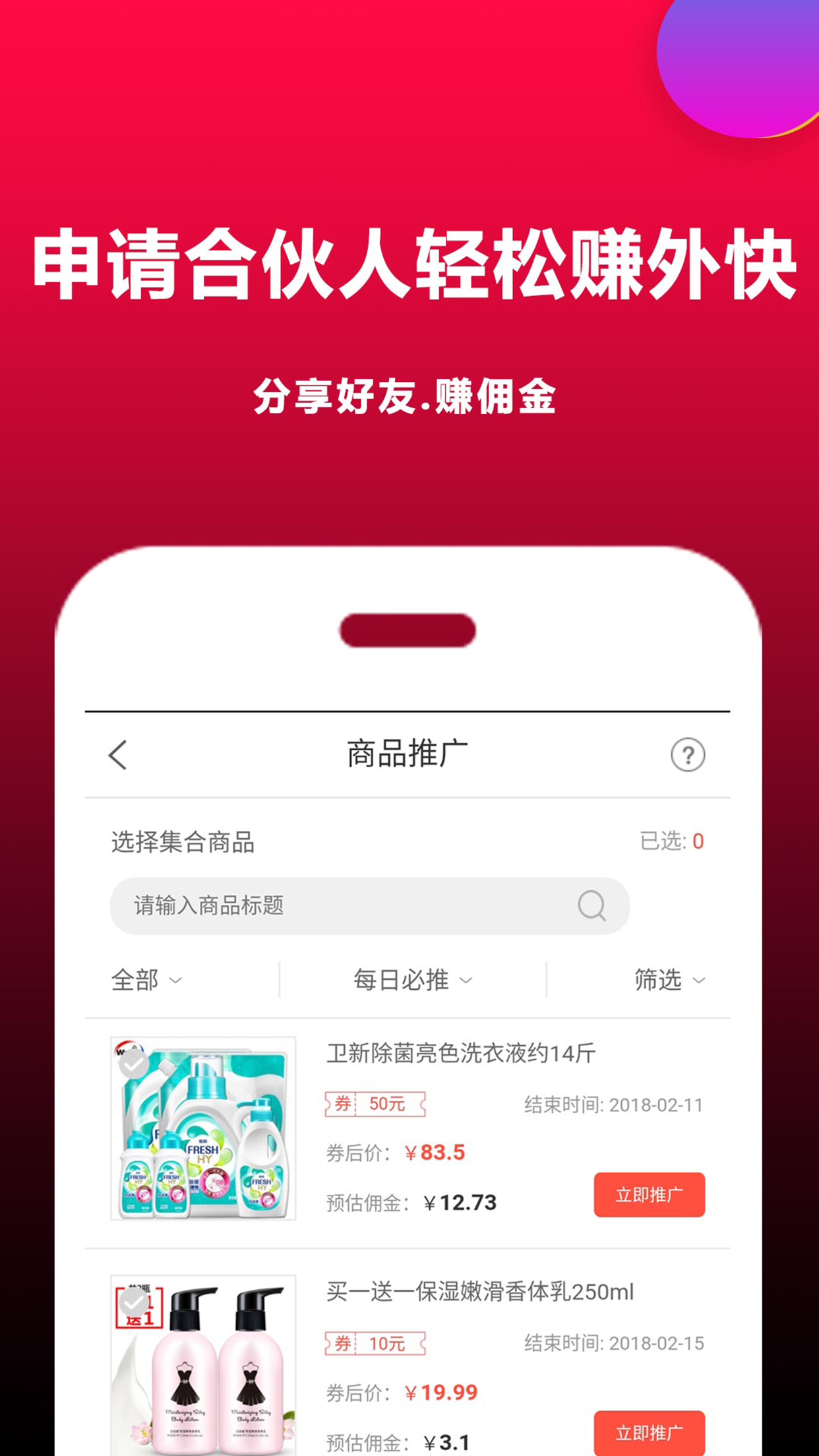 省客联盟截图4