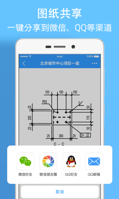 CAD看图纸截图5