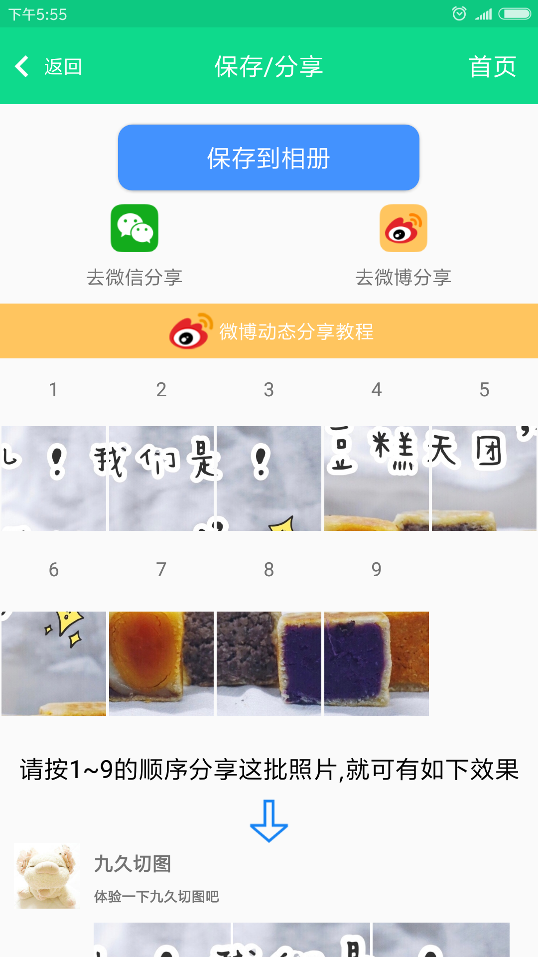 应用截图3预览