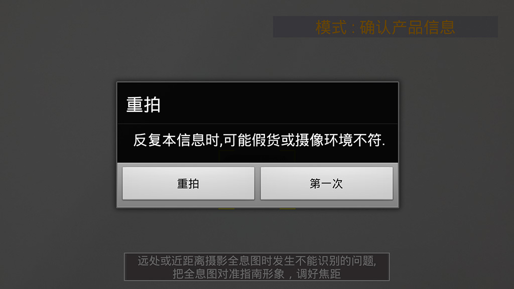 是品牌安全 for BLACKYAK截图4