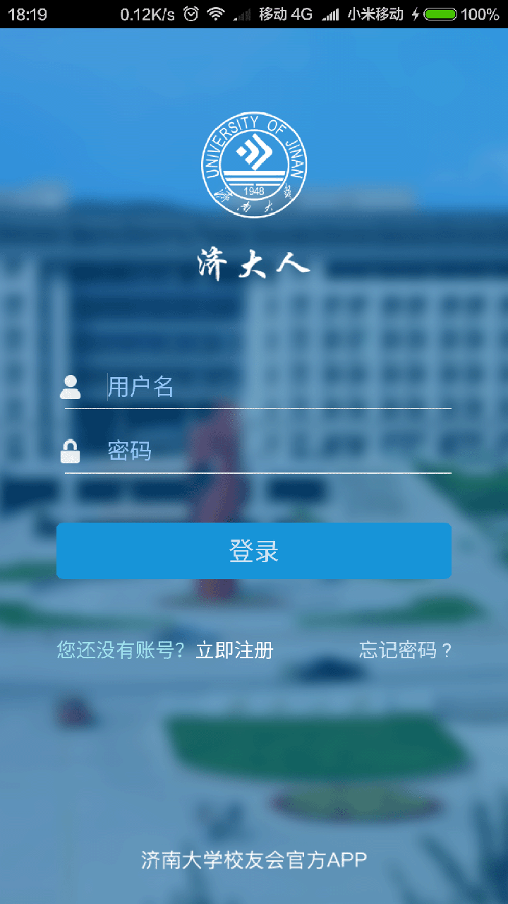 济大人截图1