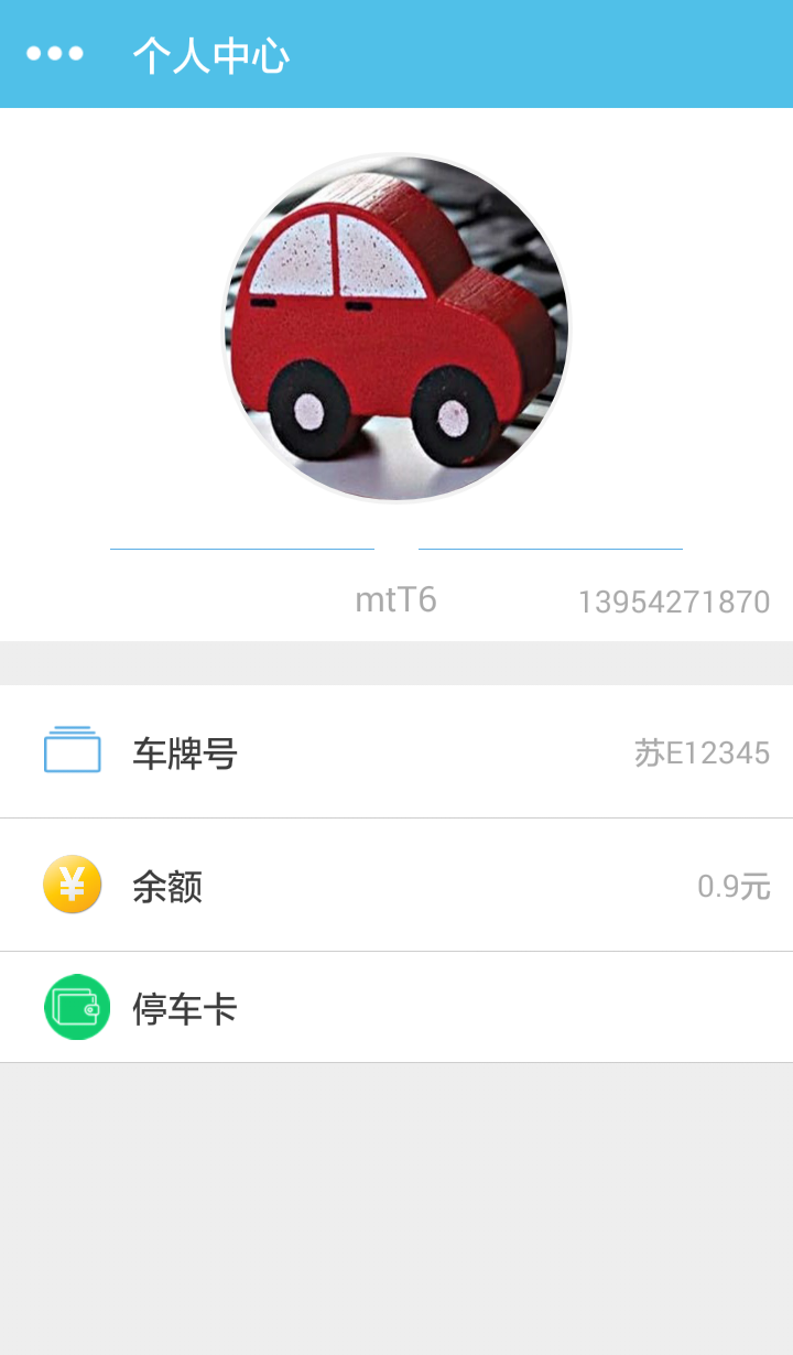 常熟智慧停车截图4