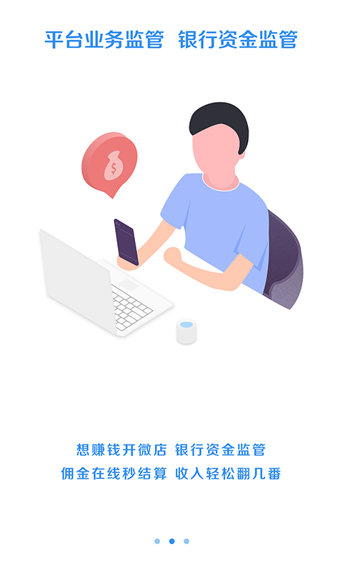 招聘微单截图2