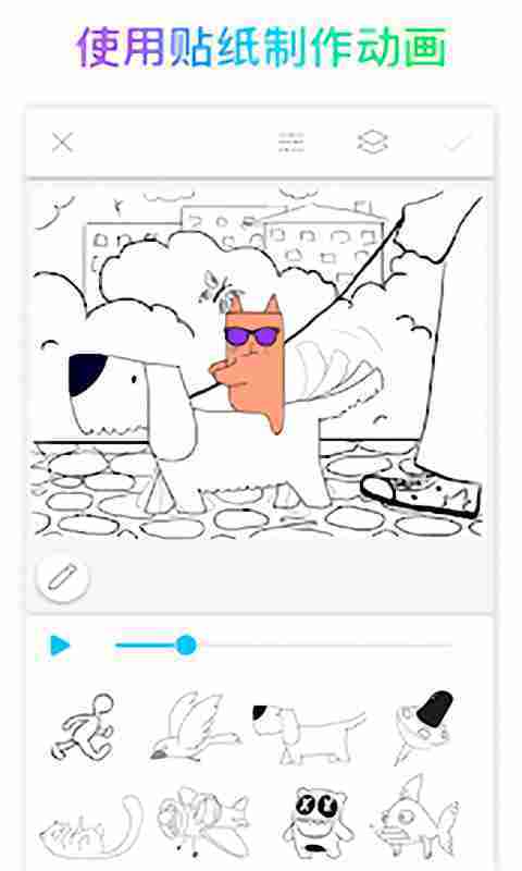 PicsArt编辑动画截图2