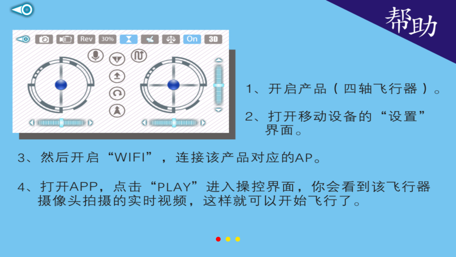 Wifi.J-Aircraft截图3