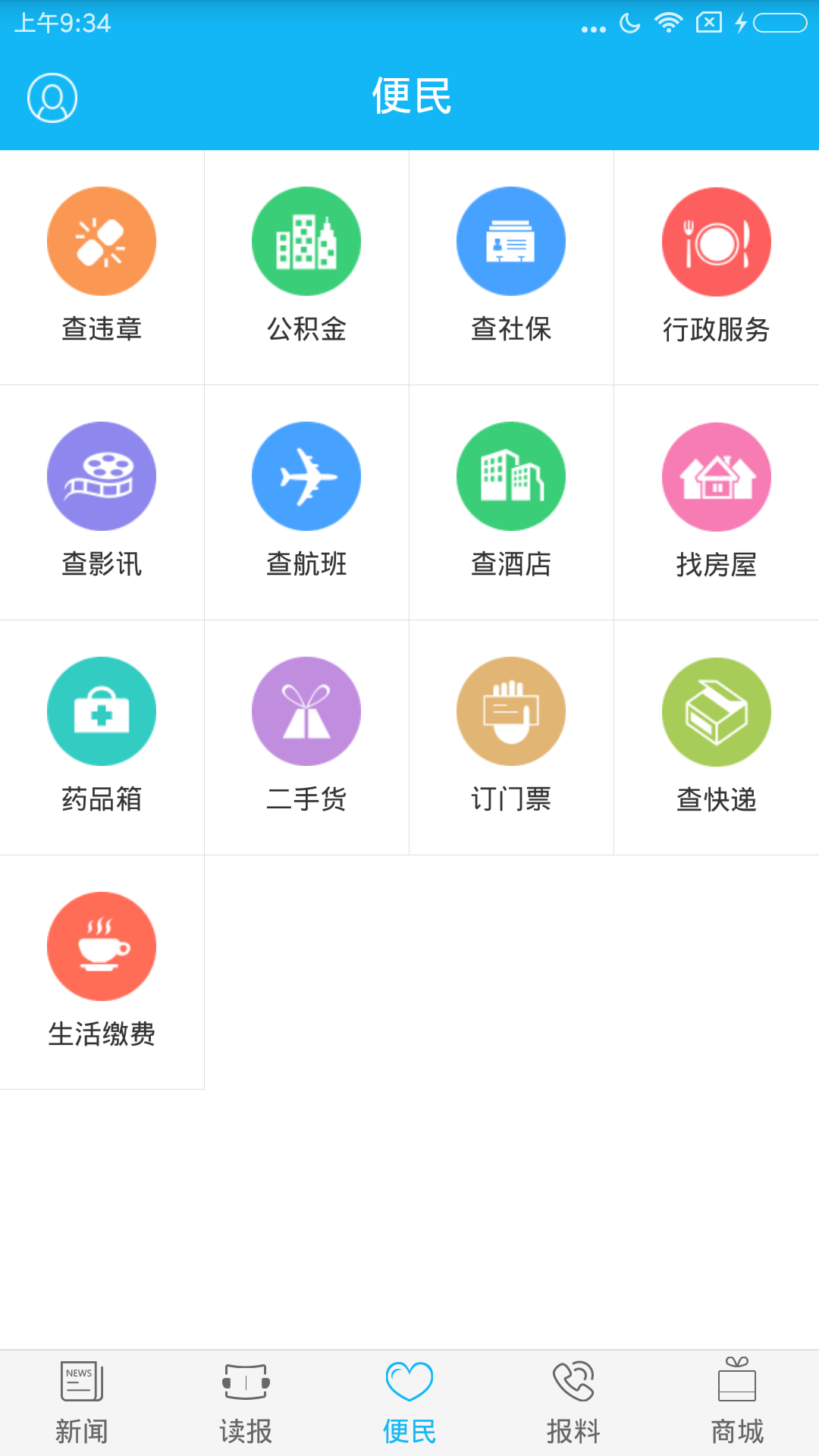 沙澧河截图4