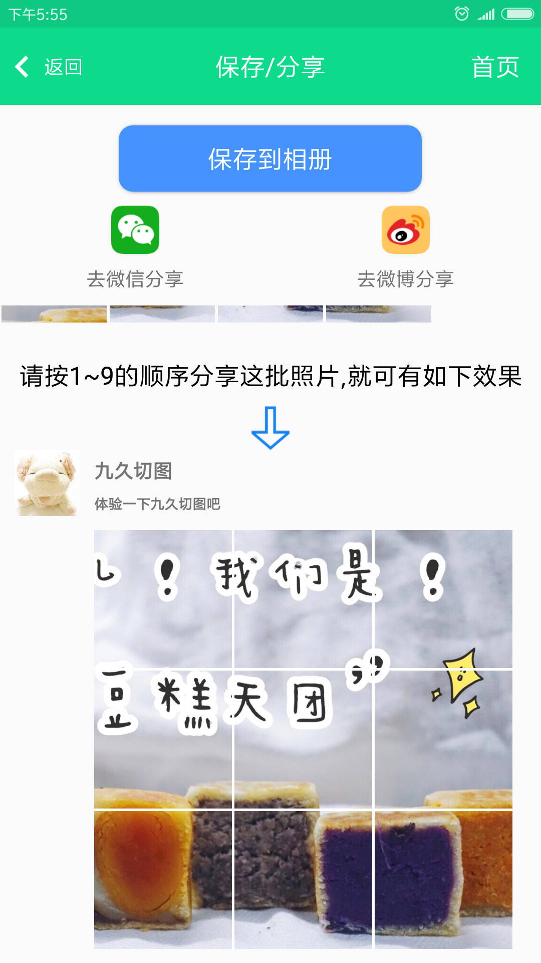 应用截图4预览