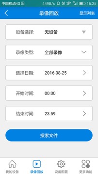 V380截圖