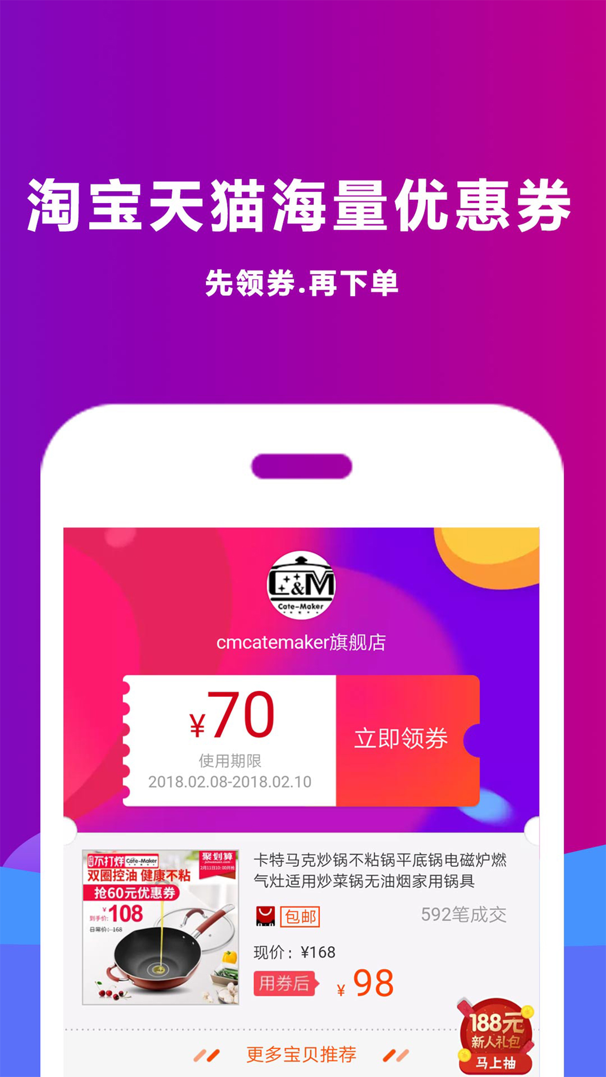 省客联盟截图3