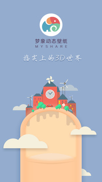 時(shí)光隧道截圖