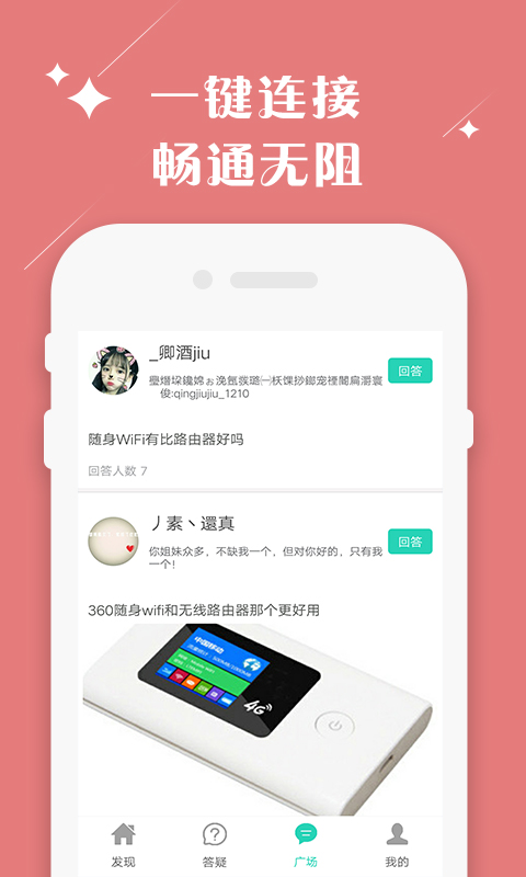 应用随身的的宝截图1