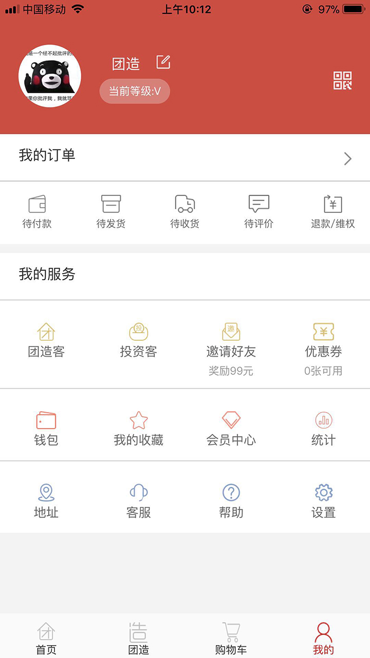 团造截图3