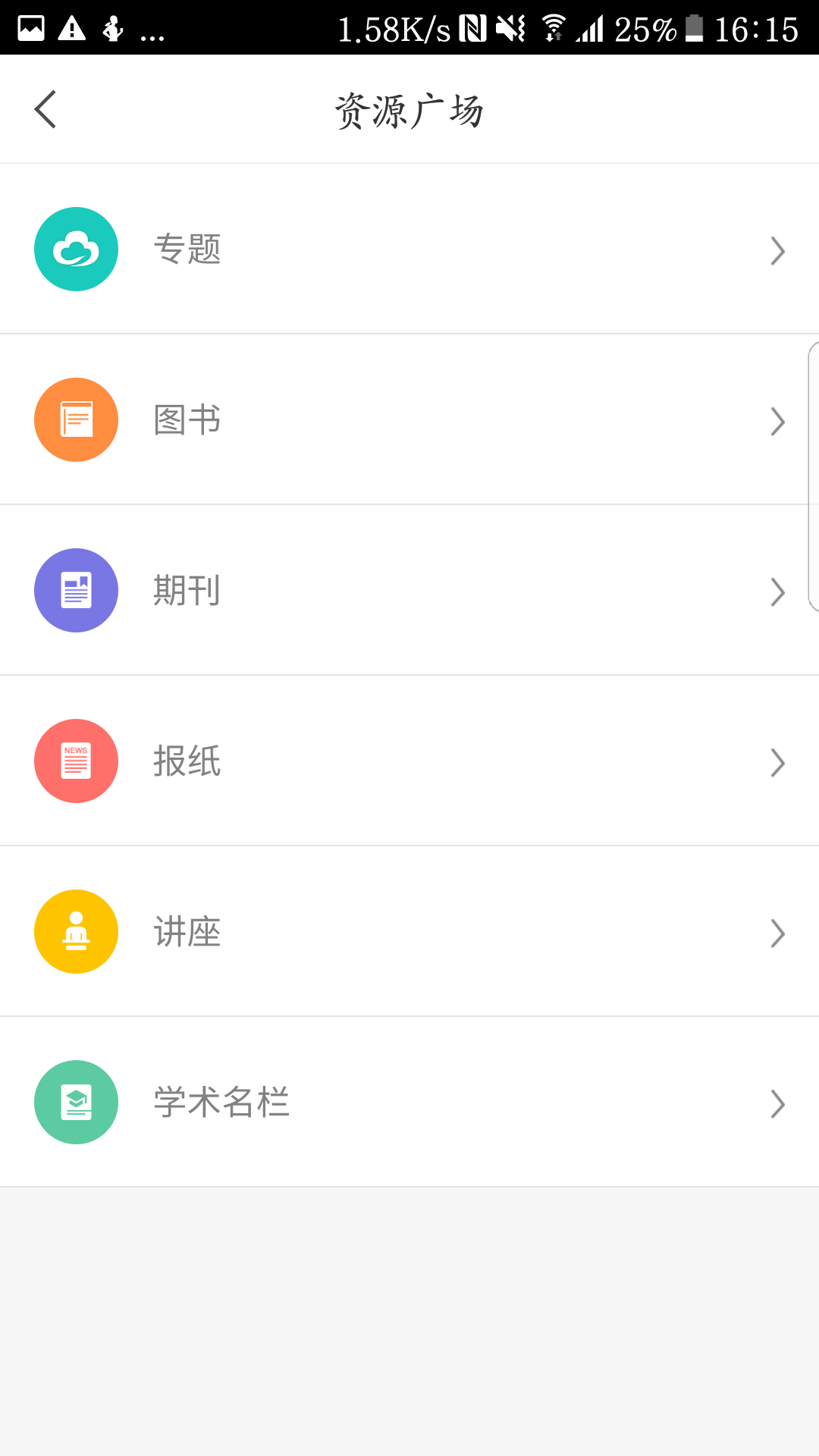 思源悦读截图5