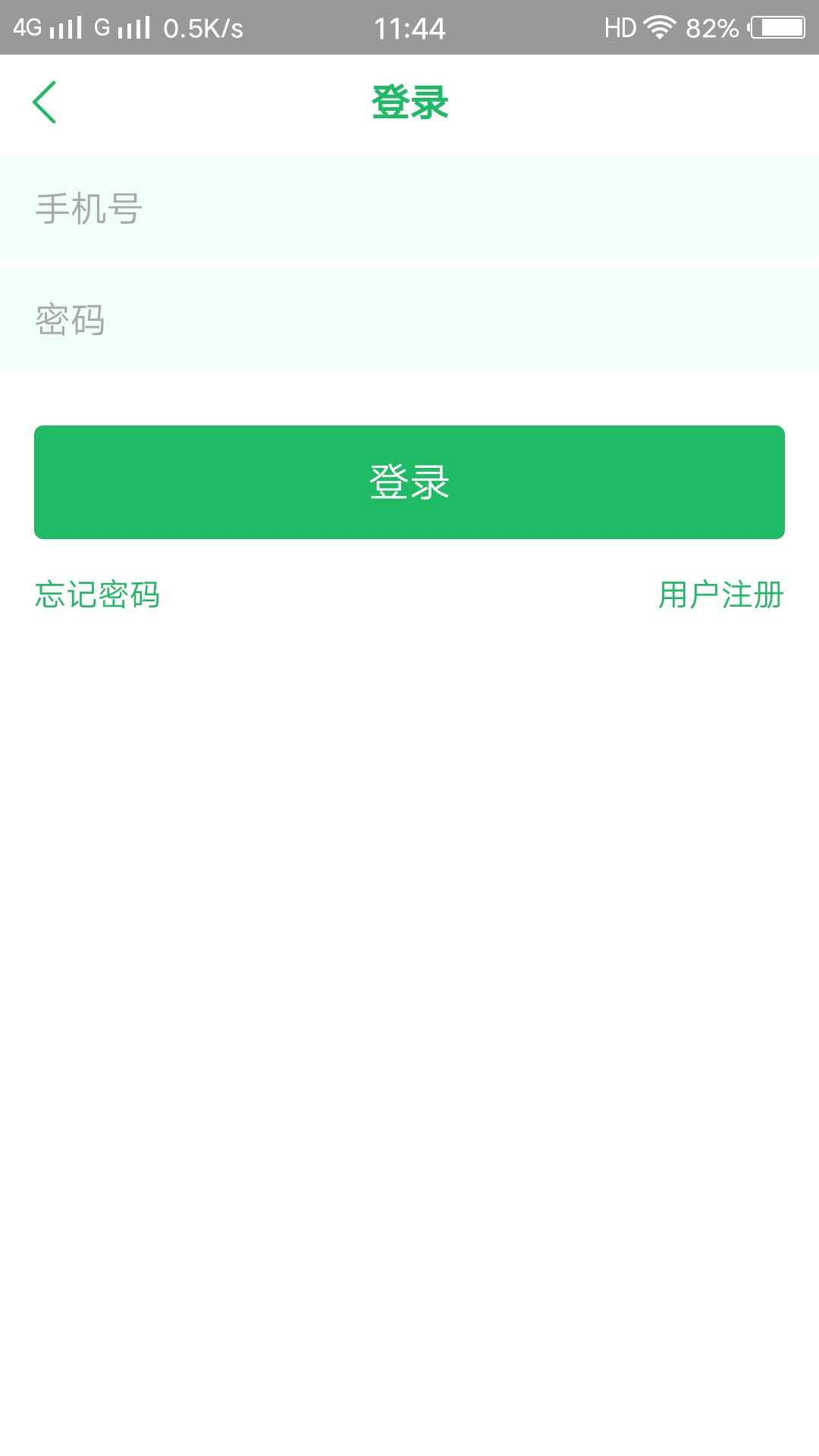 馨健康截图5