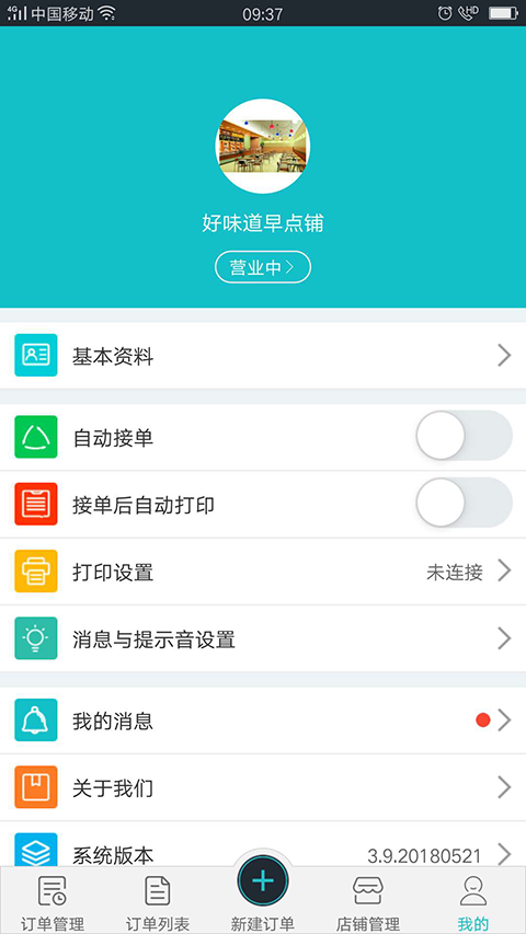 汇名惠商户截图1