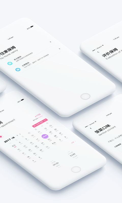 家政帮v1.97.12截图5