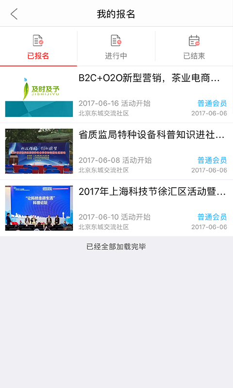 青企社截图3