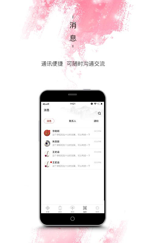 紫仑教育截图3