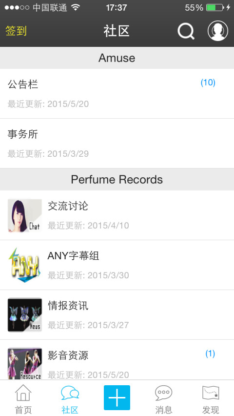 PerfumeANY中文网截图3