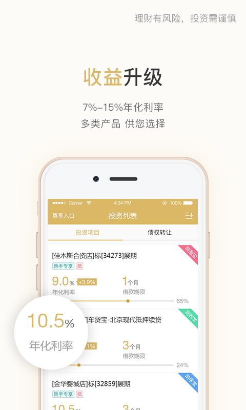 小九金服截图5