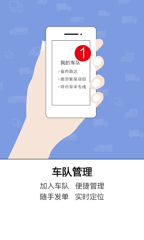 大驼队管车宝截图1