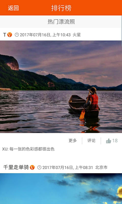 照片漂流截图2