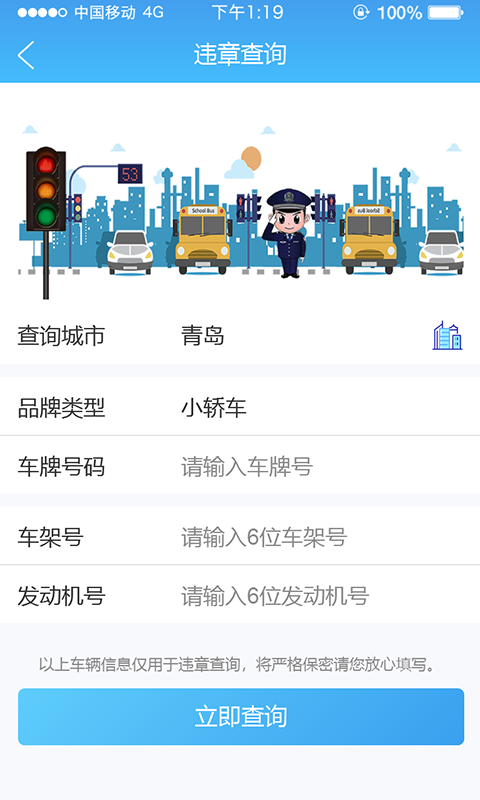 六个车截图5