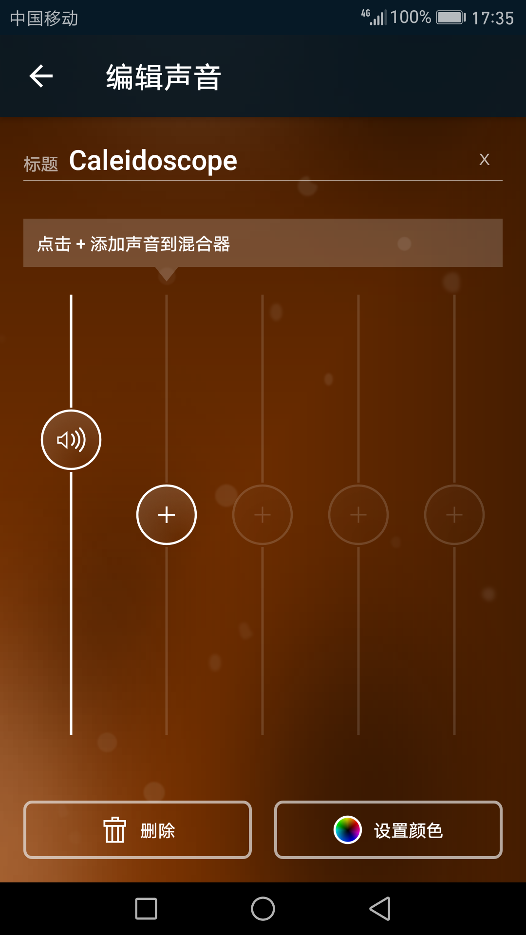 Tinnitus Calmer截图4