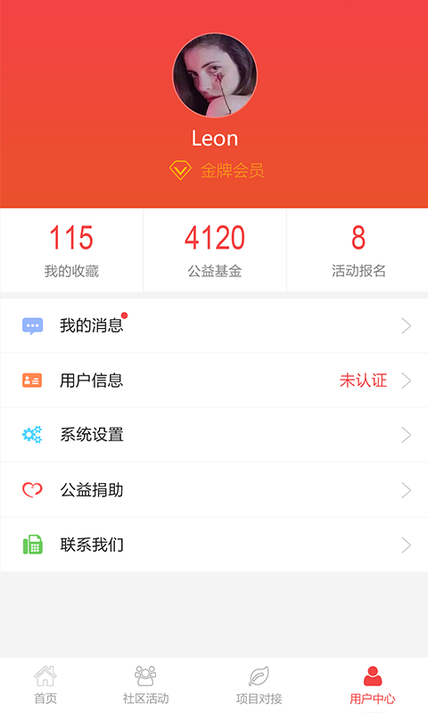 青企社截图4