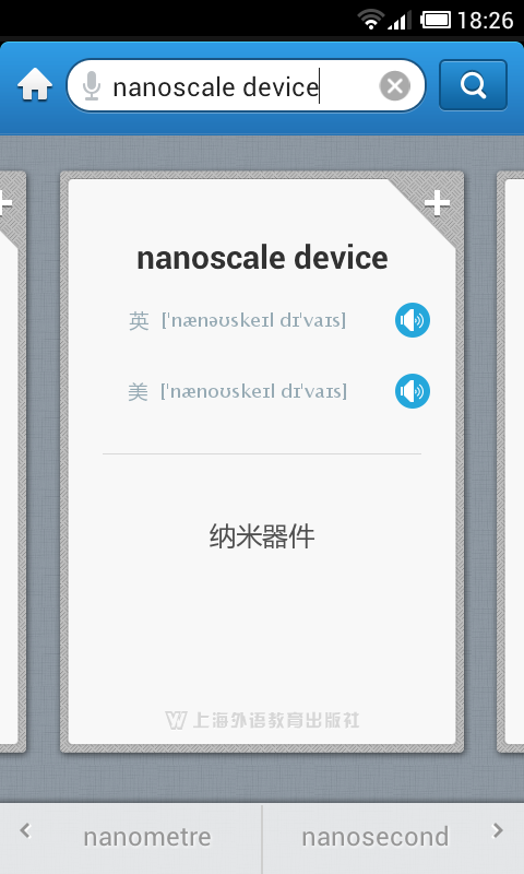 外教社工程技术英语词典截图5