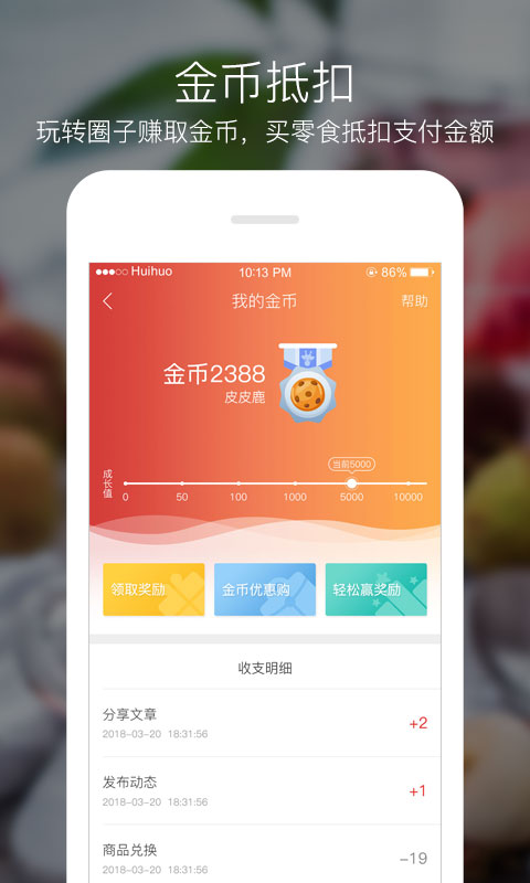 挥货截图5