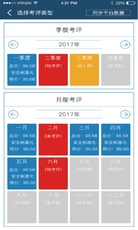 云施工安全检查截图4