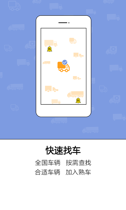 大驼队管车宝截图2