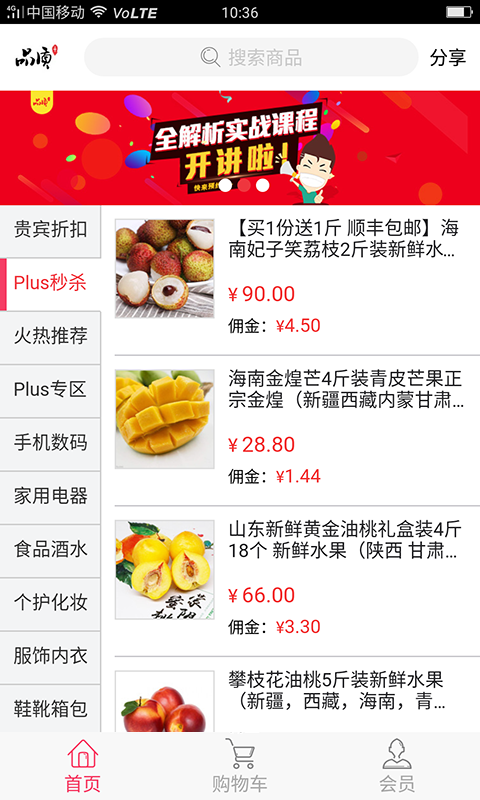 品质Plus截图1