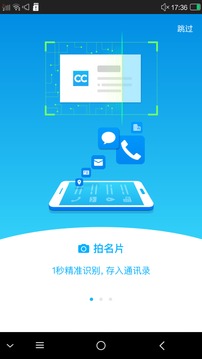 CC名片王截图