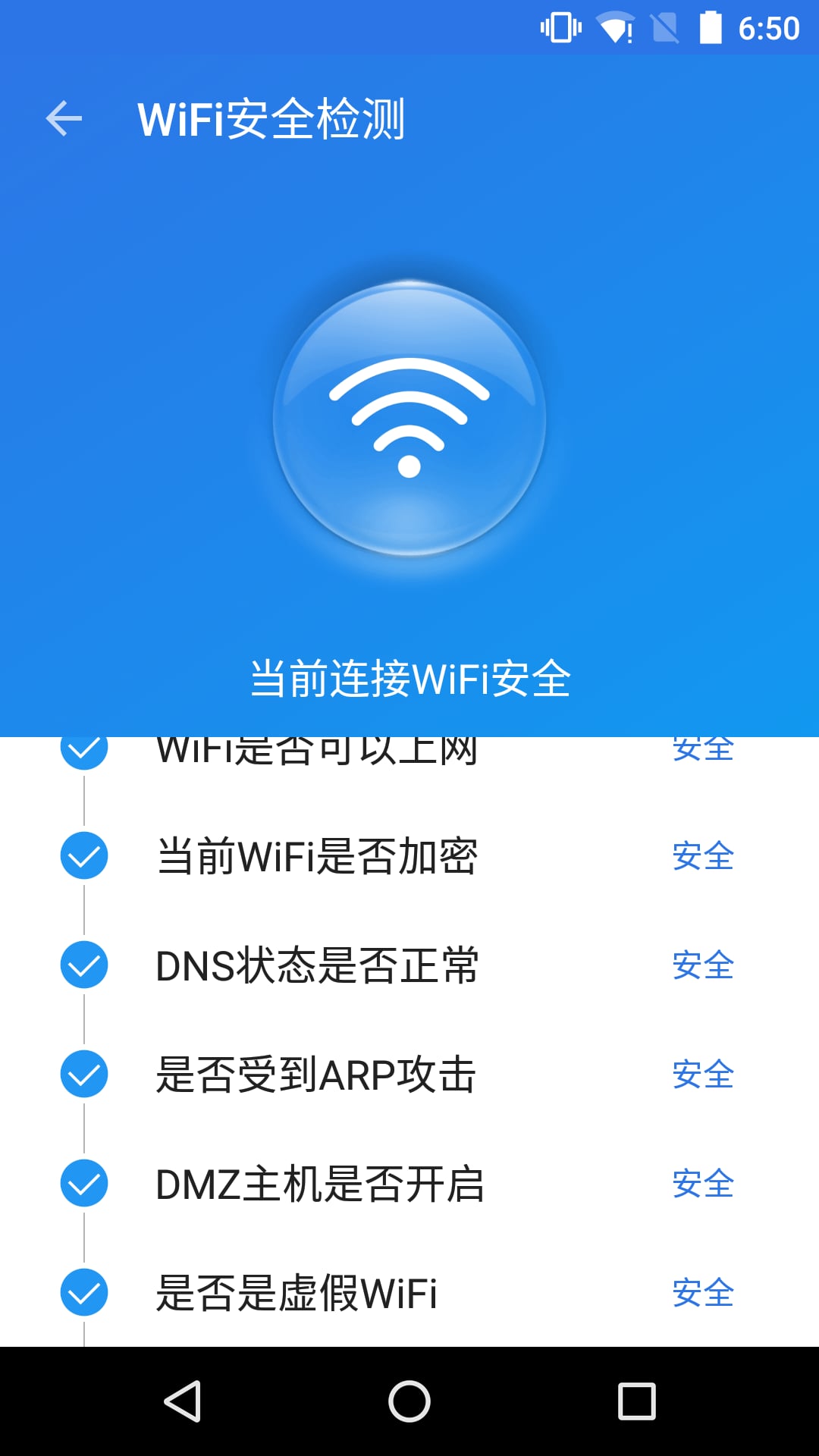 WiFi密码钥匙显示器截图3