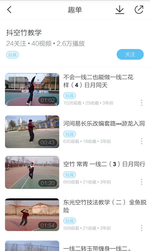 儿童歌曲视频截图2