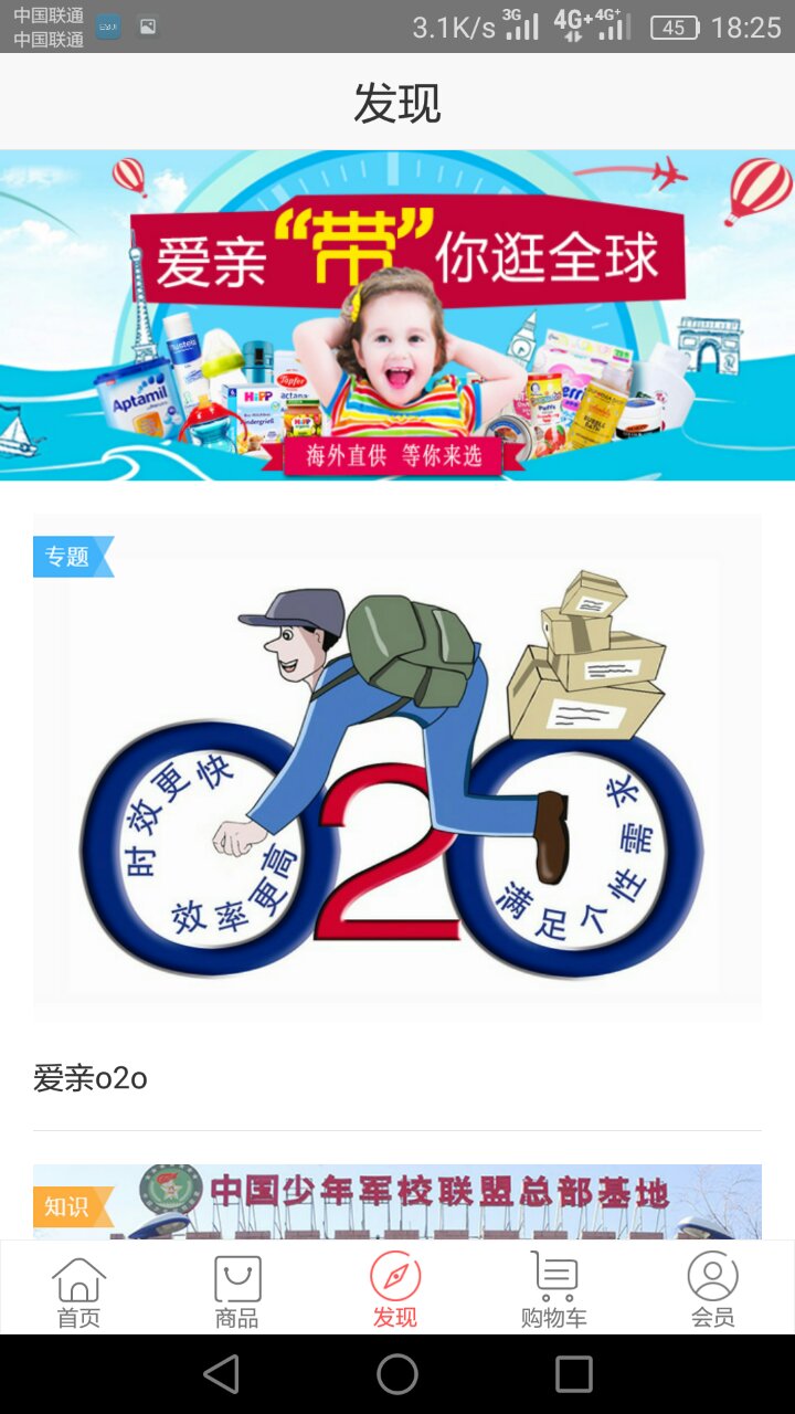 爱亲母婴截图3