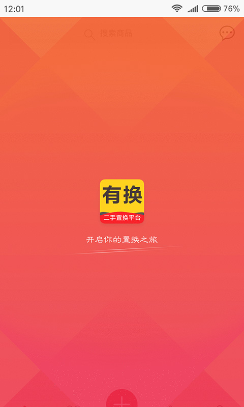 有换截图1