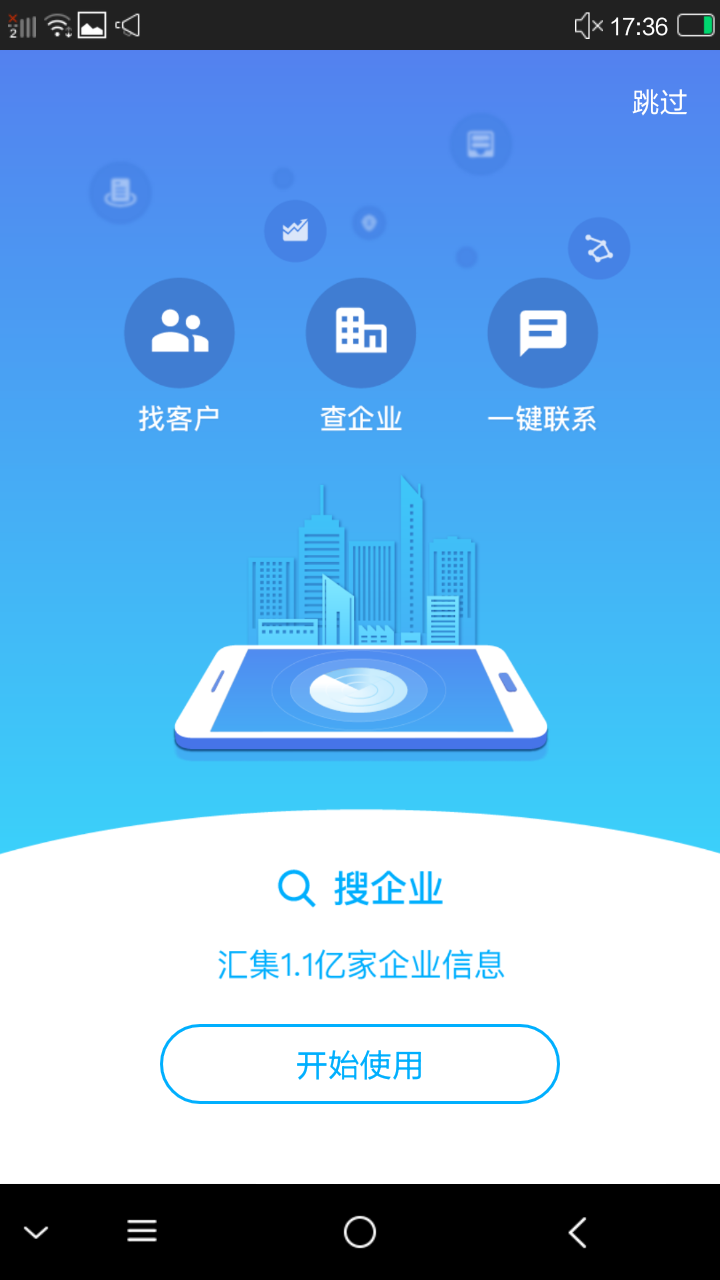 CC名片王截图3