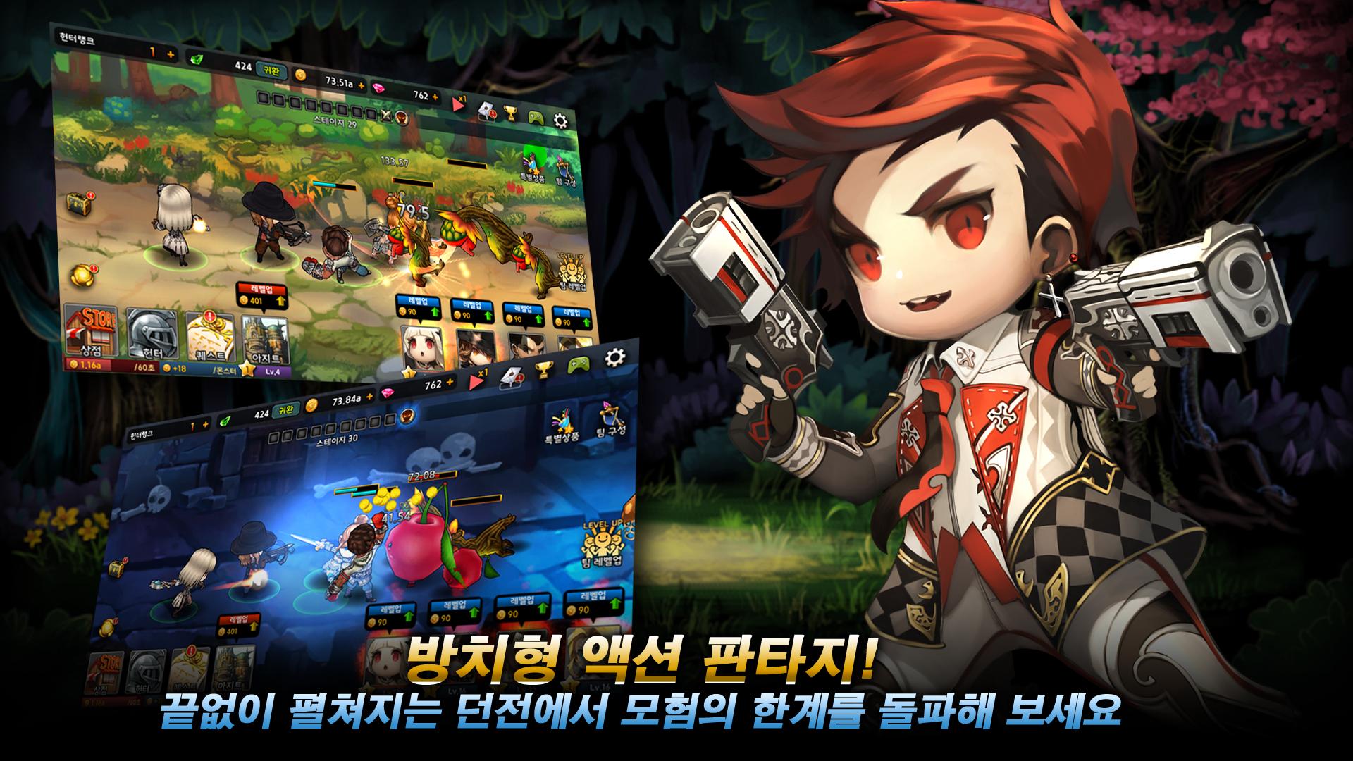 던전돌파! 히어로즈 : 방치형 액션 RPG截图2