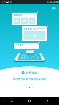 CC名片王截图