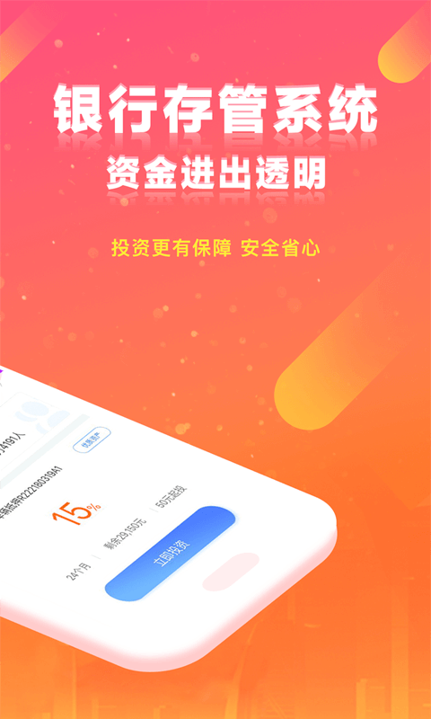 宜聚网投资截图2