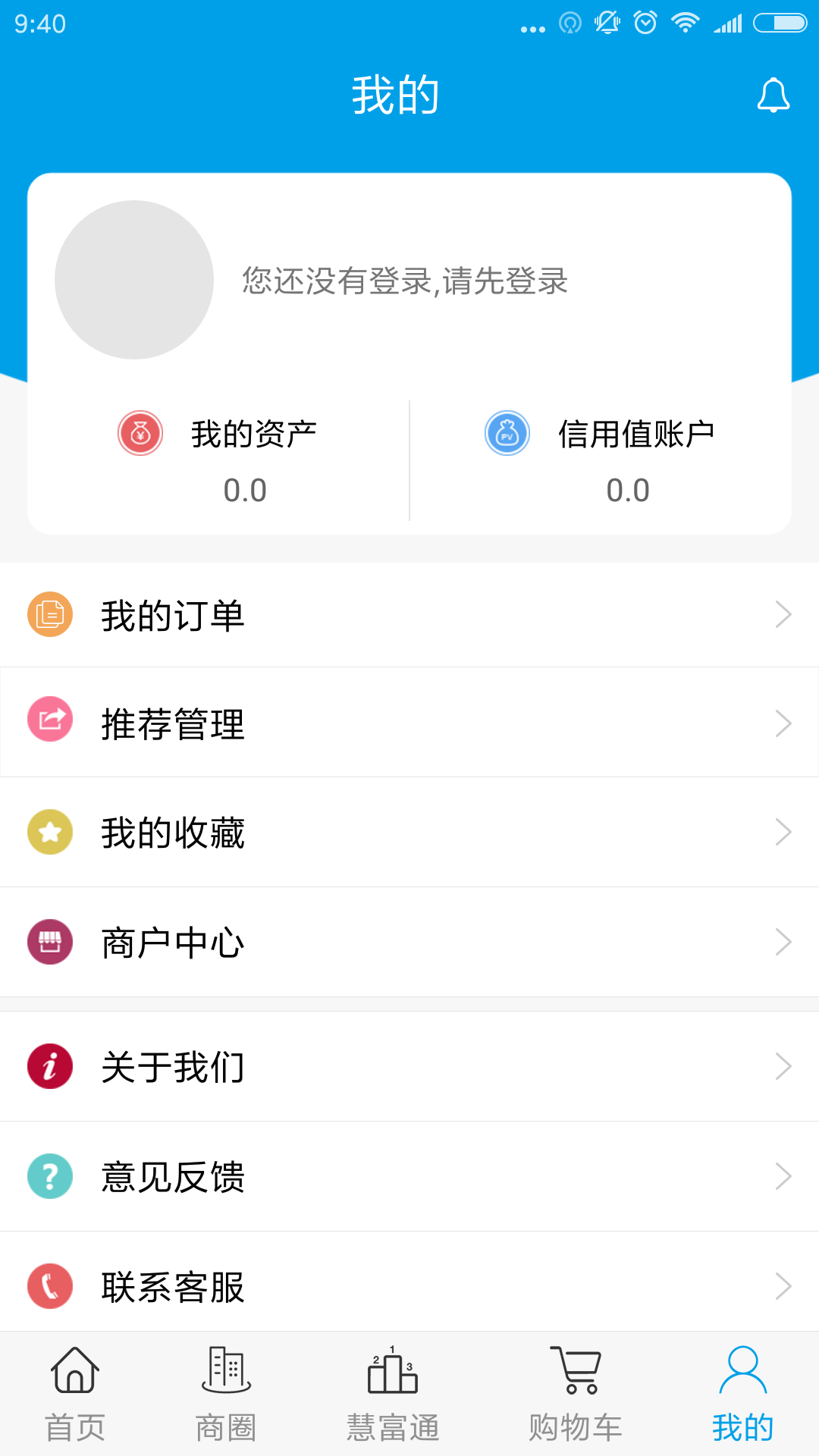 慧富通截图4